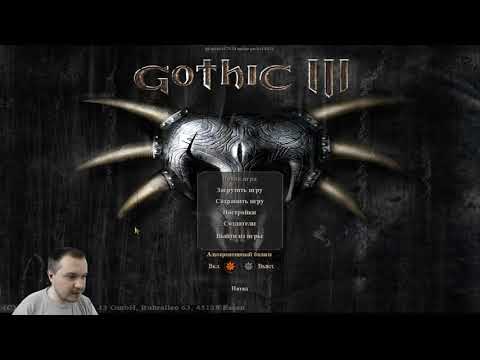 Gothic 3: Оживленные города Часть 122 (Убийство