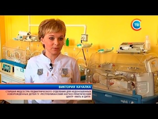 Лучшая медицинская сестра Беларуси работает в центре «Мать и дитя»