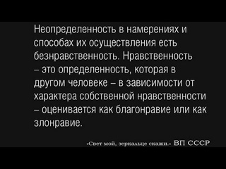 В.В. Пякин_Нравственность