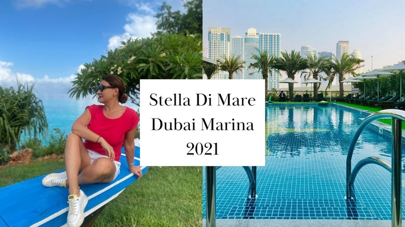 Stella Di Mare Dubai Marina 5 , Дубай, Обзор