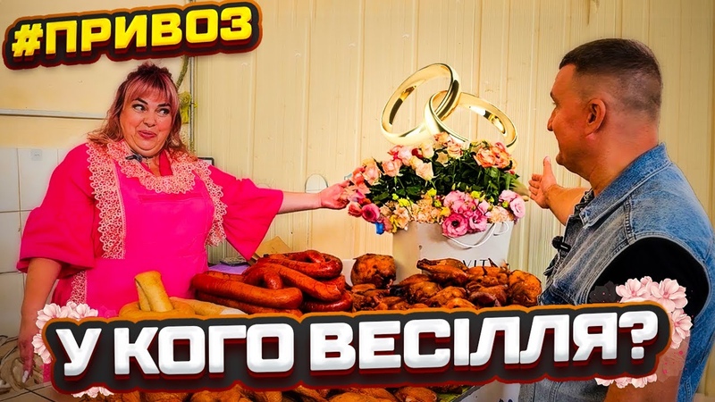 Одеський Привоз. Правда, на яку ви заслуговуєте. Фірмовий