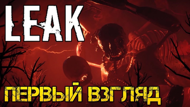 Leak Полное прохождение на русском DEMO НОВАЯ ХОРРОР ИГРА