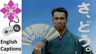 Nissin Cup Noodle (Arnold Schwarzenegger) (Tea Ceremony) Japanese Commercial
