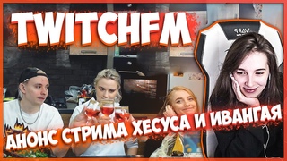 ГЕНСУХА СМОТРИТ: Топ Моменты с Twitch | Учится Водить Машину на Стриме | Стрим Хесуса и Ивангая